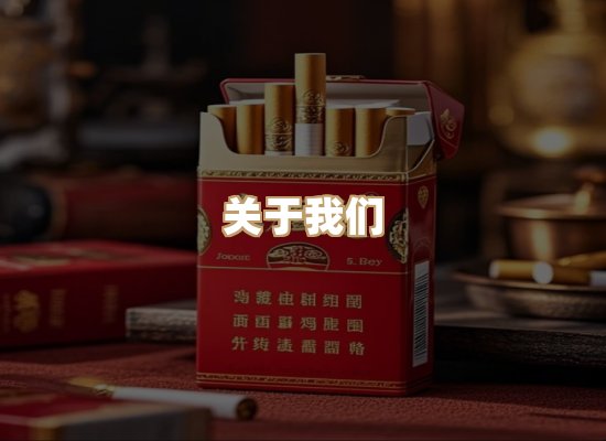 关于博顿香烟网